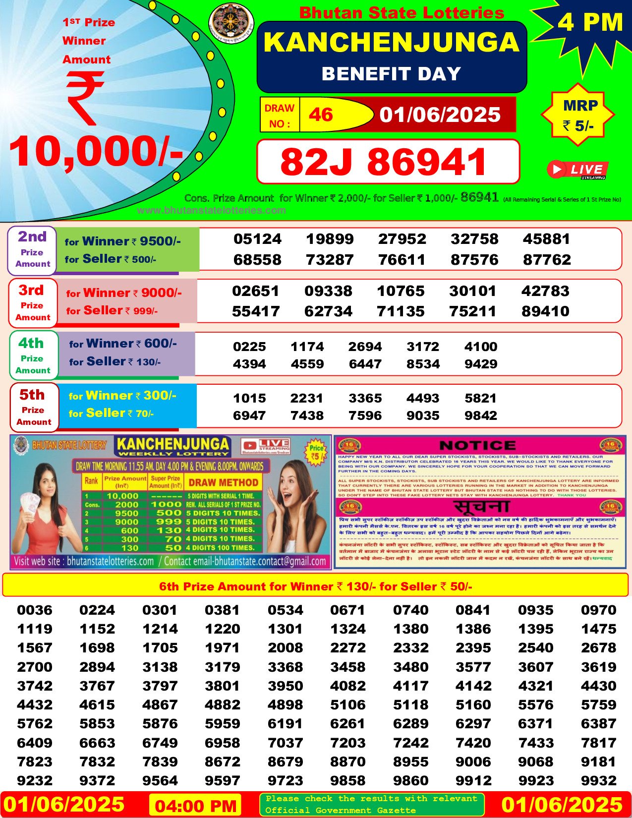 Bhutan Lottery Result Today: 2025-06-01-04:00 PM Bhutan Lottery Result Today: 2025-06-01-04:00 PM