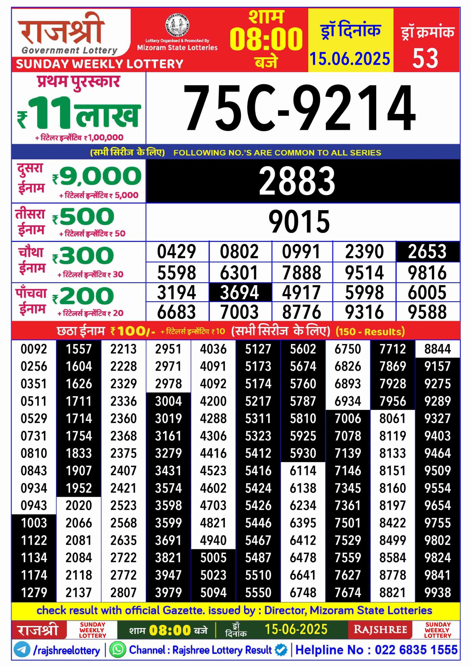 RASJHREE SUNDAY WEEKLY LOTTERY Today: 2025-06-15-8:00 PM RASJHREE SUNDAY WEEKLY LOTTERY Today: 2025-06-15-8:00 PM