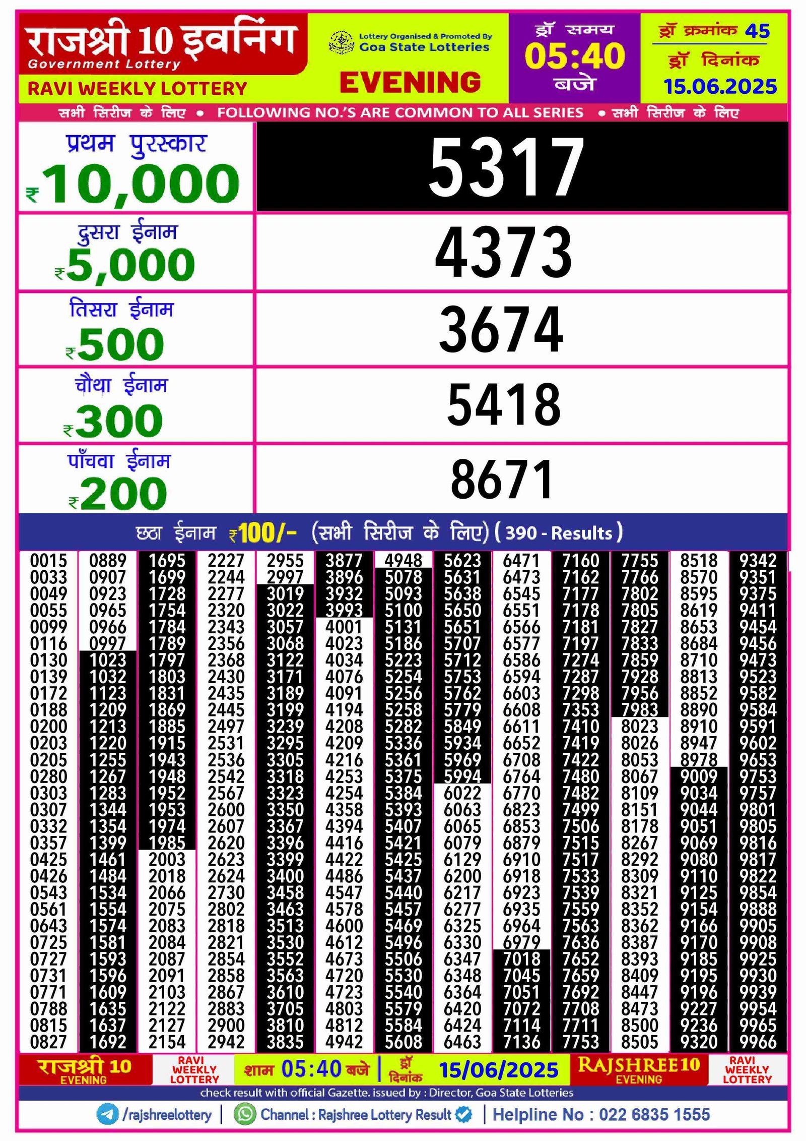 RAJSHREE 10 EVENING RAVI WEEKLY LOTTERY Today: 2025-06-15-5:40 PM RAJSHREE 10 EVENING RAVI WEEKLY LOTTERY Today: 2025-06-15-5:40 PM