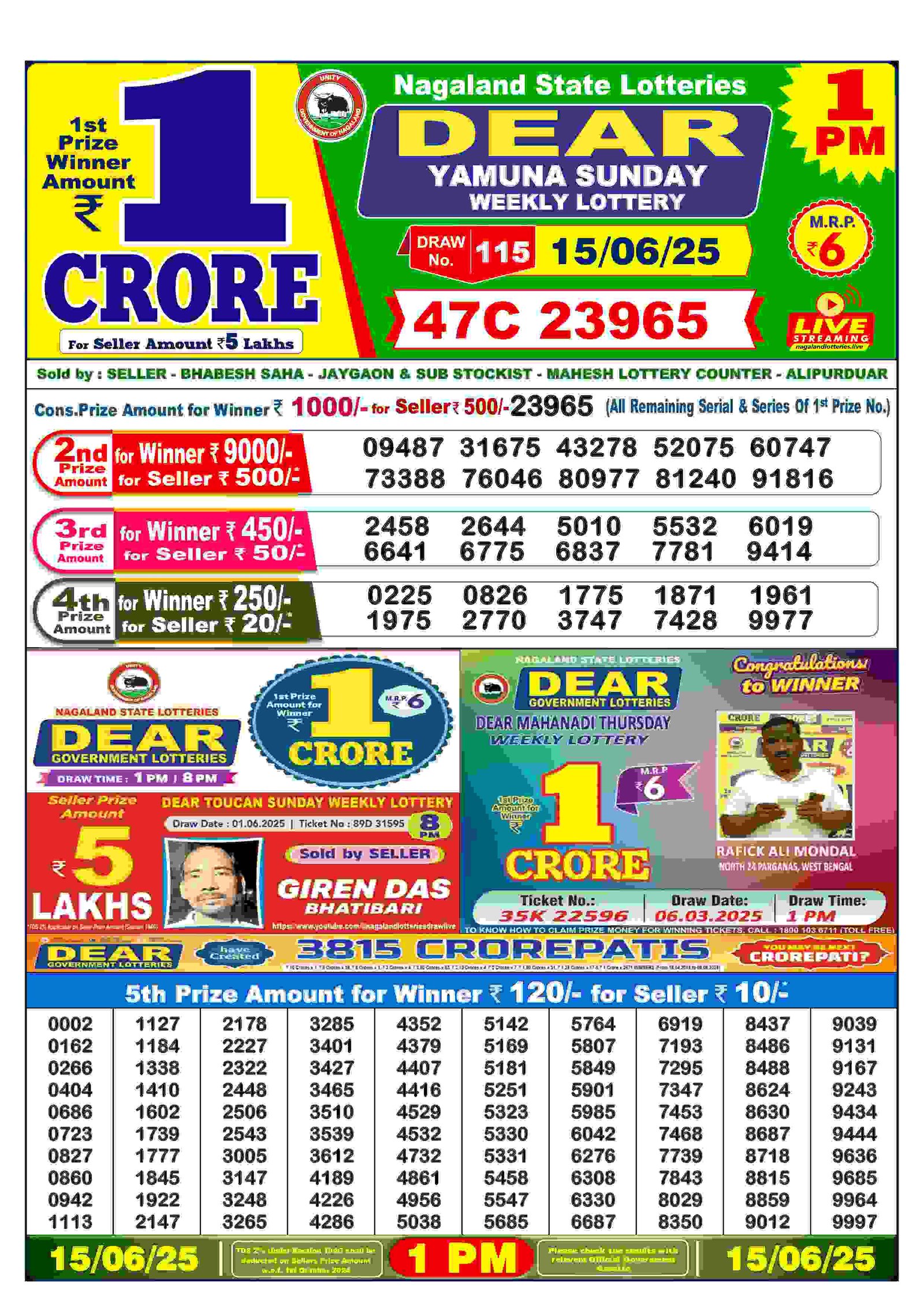 Lottery Sambad Result Today: 2025-06-15-01:00 PM Lottery Sambad Result Today: 2025-06-15-01:00 PM